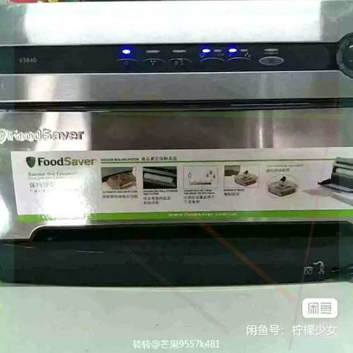 议价foodsaver富鲜真空机 干湿两用真空规格的 有需要