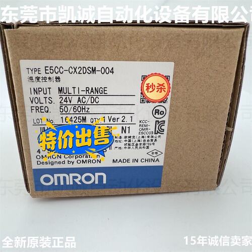 议价温控器E5CC-CX2DSM-004E5CC-CX2DSM-800E5CC-CX2DSM-802