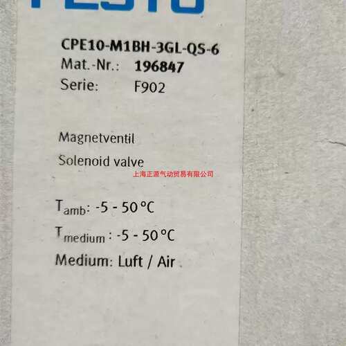 议价电磁阀 196847 CPE10-M1BH-3GL-QS-6 正品