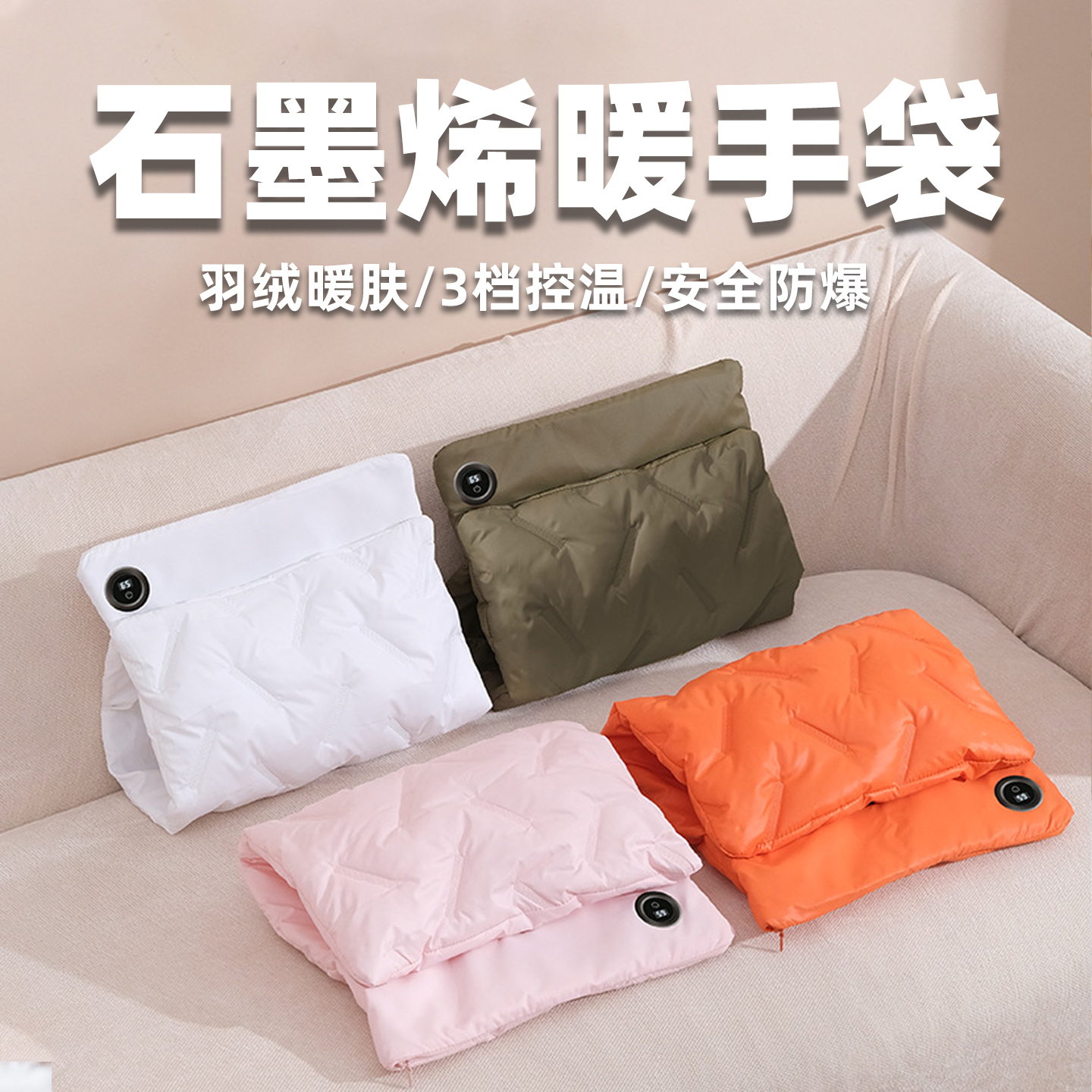 冬季被窝取暖神器2025新款暖手宝