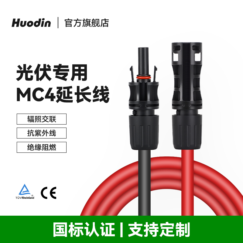 太阳能辐照直流电缆线光伏板专用
