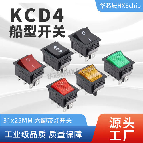 KCD4三档六脚船型开关带