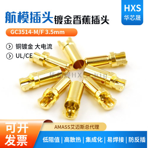 AmassGC3514-M/F.香蕉插