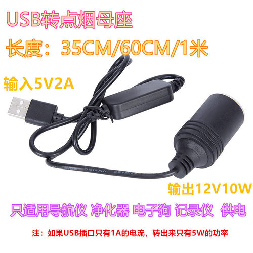 12V车载电风扇转点烟器母