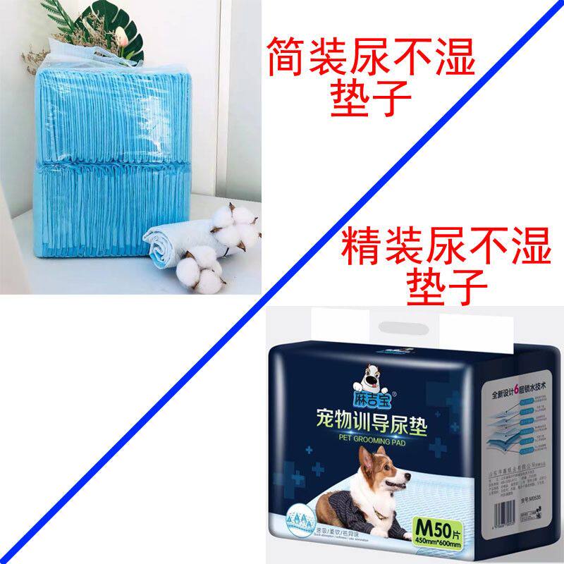 麻吉宝 简装宠物尿垫加厚狗狗尿尿片/尿垫/护垫