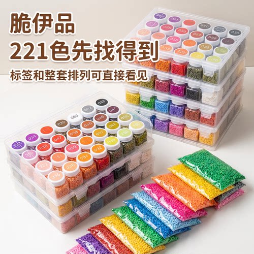 拼豆221色全套作品展示小豆加量2.6mm分装容器DIY手工拼豆材料