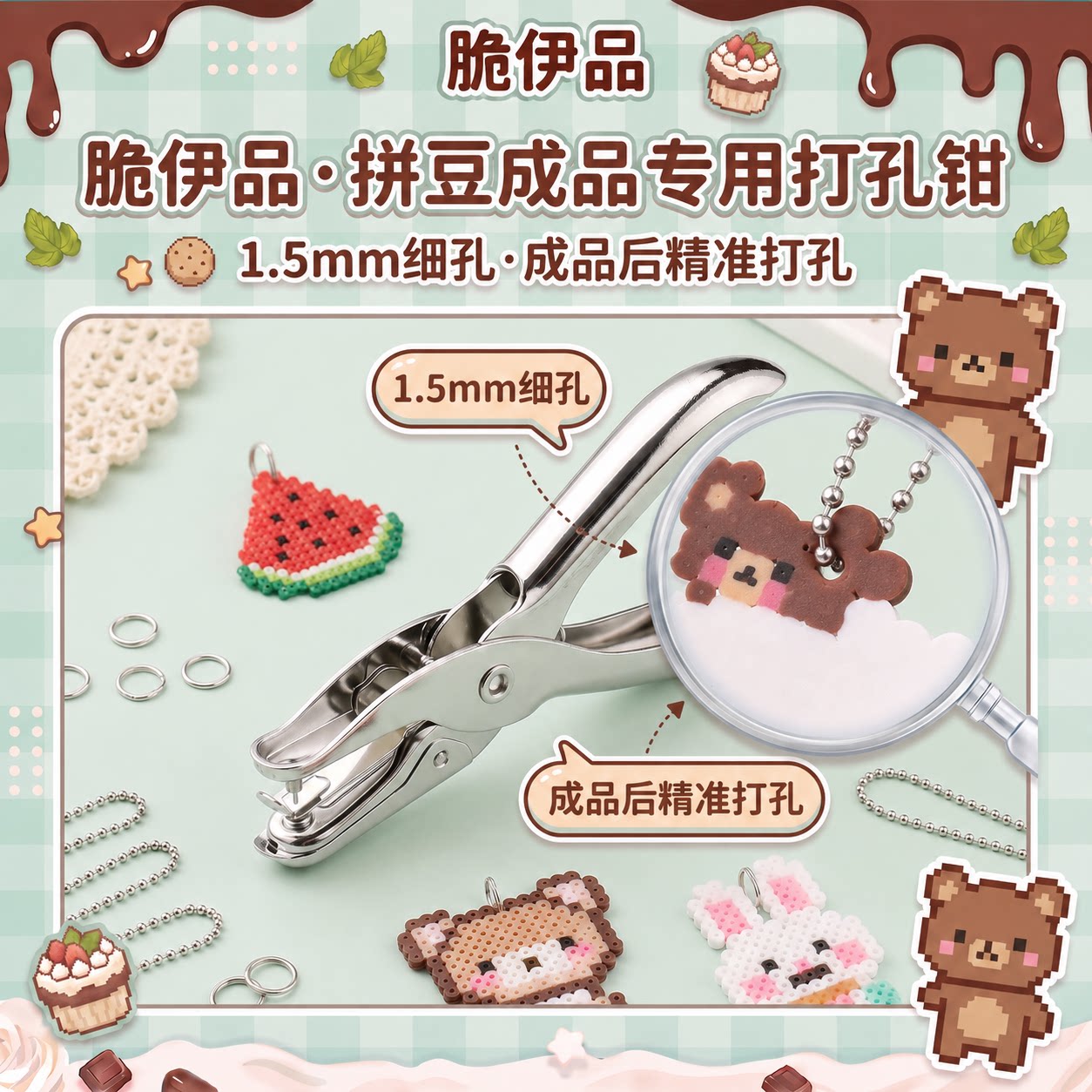 拼豆打孔器拼豆打孔挂件作品收纳金属配件口钥匙扣配件拼豆工具