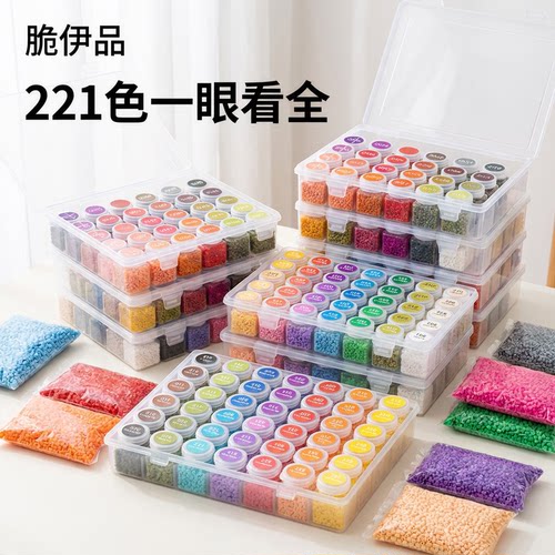 拼豆221色全套作品收纳2.6mm色号贴融合豆全色DIY手工拼豆材料