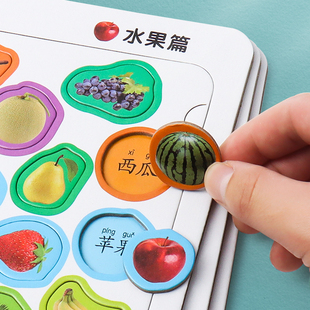 宝宝识物拼图儿童3到6岁男孩女孩拼音动脑智力开发2识字4益智玩具