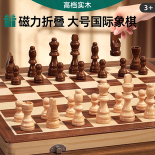 豪华版国际象棋带磁性实木小学生比赛专用儿童桌游益智玩具6高档8