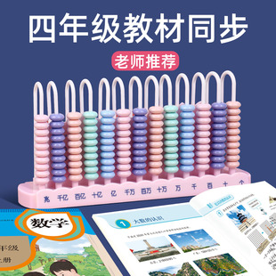 计数器四年级小学生专用十三行数级多位数13档大数千亿兆数位教具