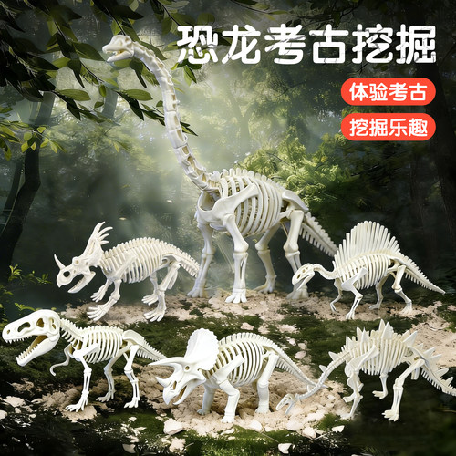 手工恐龙化石挖掘【益智玩具】
