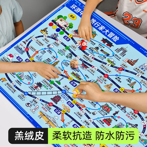 益智互动【环游中国地理飞行棋】