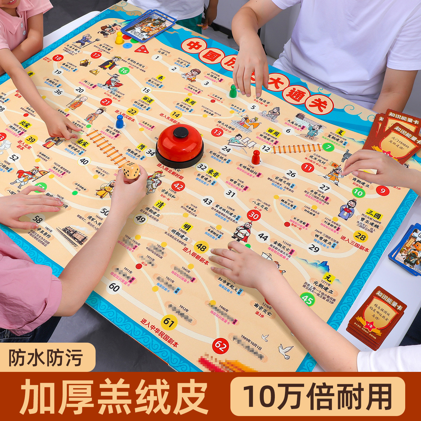 中国历史大通关飞行棋游戏儿童棋类益智玩具桌游地毯亲子互动下棋,玩具/童车/益智/积木/模型,飞行棋,淘宝优惠券,粉丝福利购,淘宝优惠卷