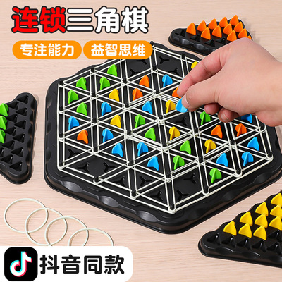 【儿童益智思维训练】连锁三角棋
