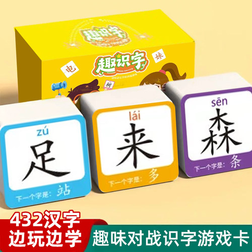【识字卡片】圆角设计双面覆膜