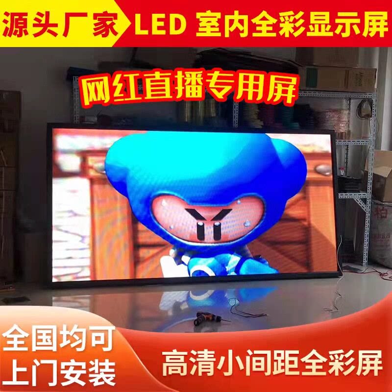 室内全彩led显示屏p1.86 p2 p2.5 会议室电子广告led屏幕显示屏
