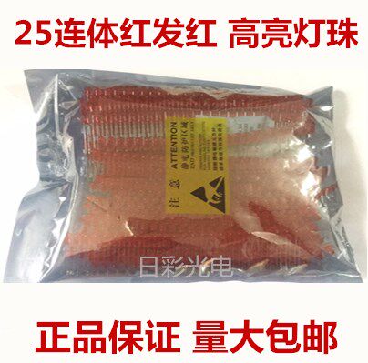 LED电子灯箱灯珠材料配件 发光二极管红发红灯珠 高亮连体5MM灯珠