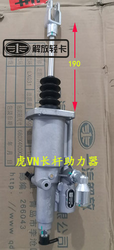 青岛解放离合器离合器分泵总成