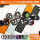 适用OPPOFINDX8PRO X8手机镜头壳17mm长焦微距镜头人像黑柔偏振镜