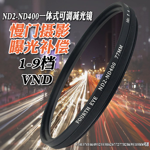 超薄可调减光镜82mm中灰镜佳能
