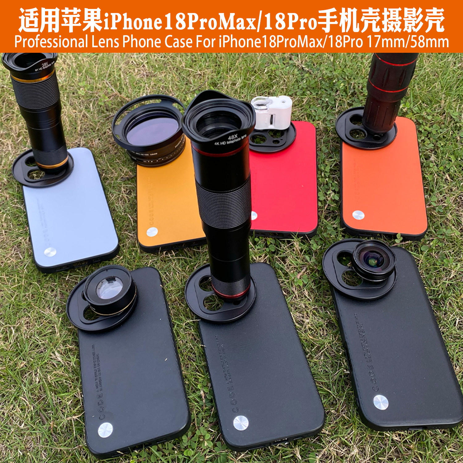 适用苹果18PROMAX/17PRO/16PRO系列镜头17mm螺纹长焦微距滤镜 减光CPL偏振人像黑柔白柔星光拉丝风景摄影套装