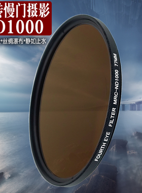 超薄高清ND1000减光镜十档中灰密度适用佳能77或尼康82mm单反镜头