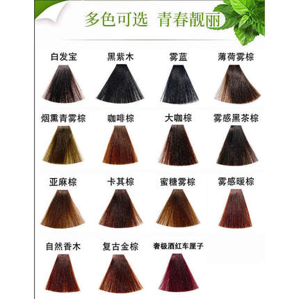 无氨味幽香染发霜剂彩油黑油双支染膏无味