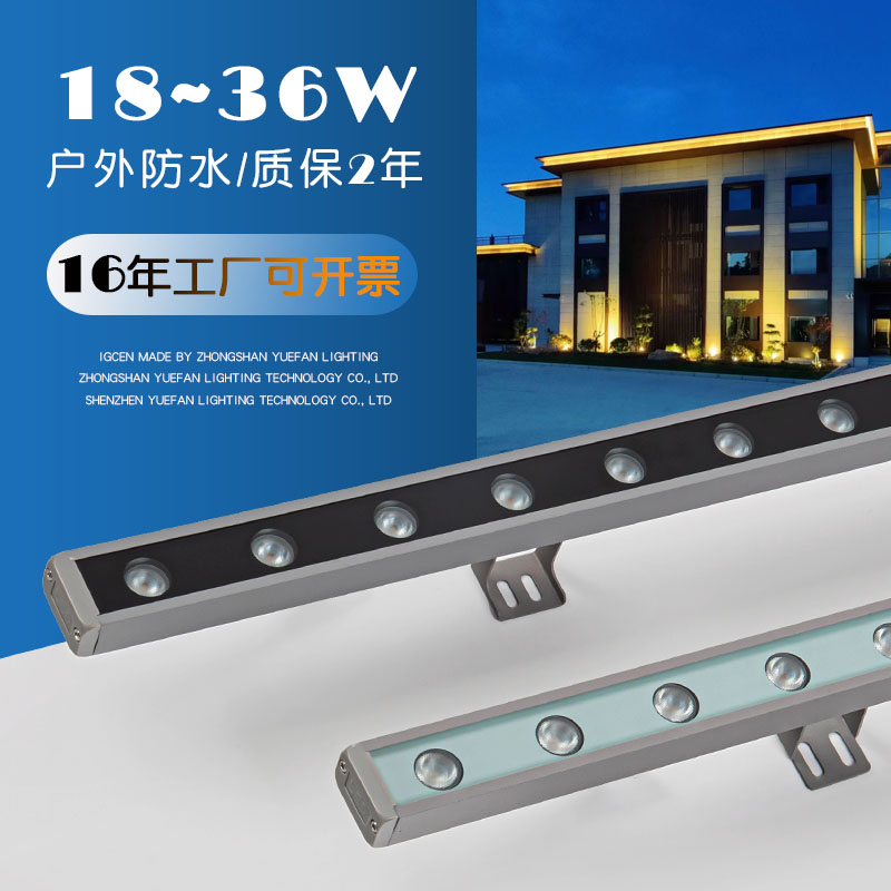 led户外洗墙灯全彩防水七彩射灯