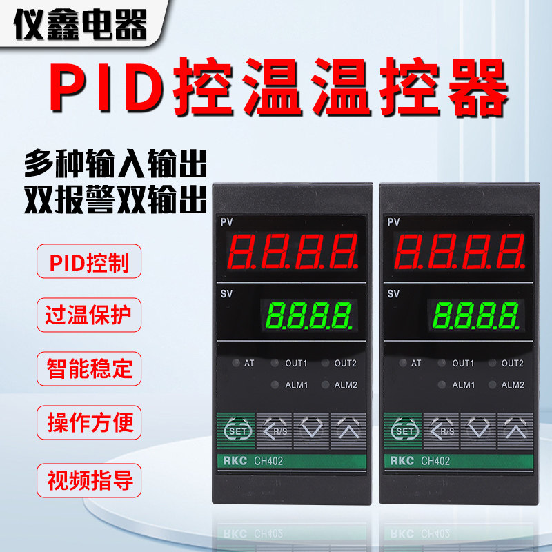 RKC CH402智能PID数字显示可调温全自动单双螺杆电子温度控制器