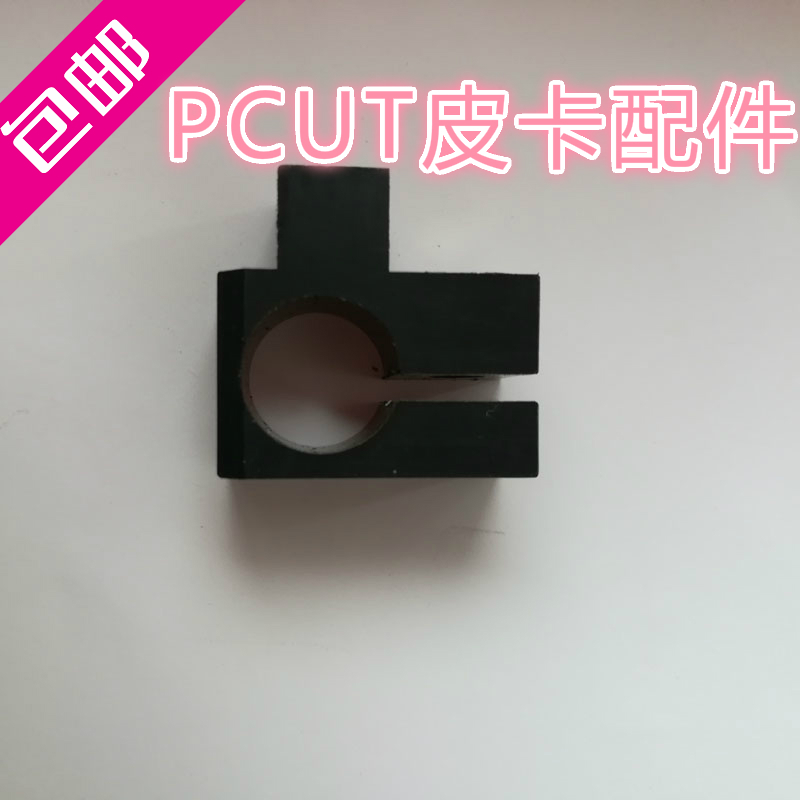 包邮皮卡刻字机单孔刀架精卡CT-630刻绘机刀座夹CTN1200风神配件