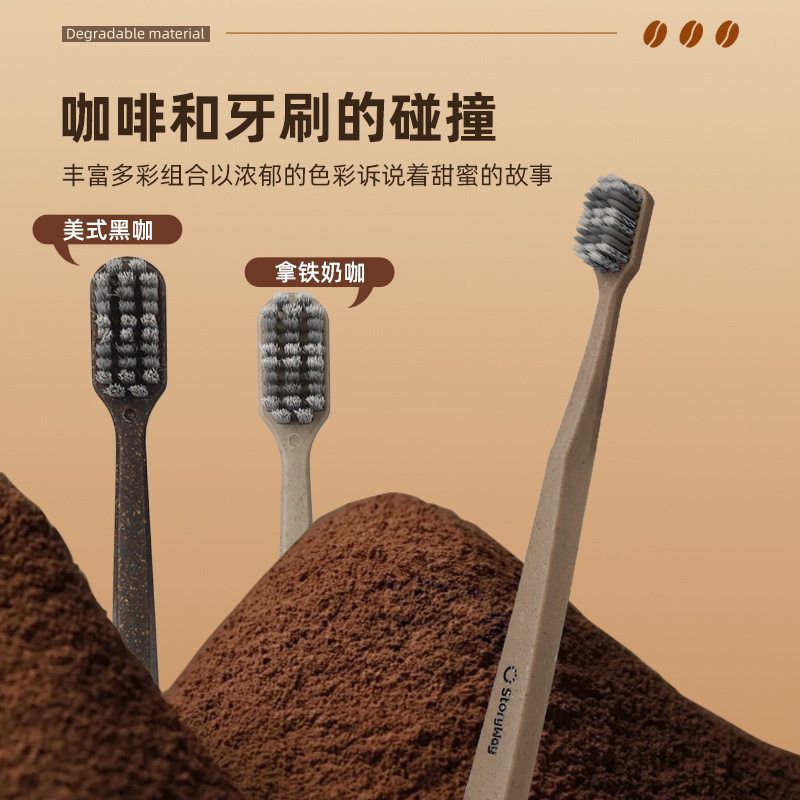 咖啡牙刷软毛螺旋软毛成人牙刷