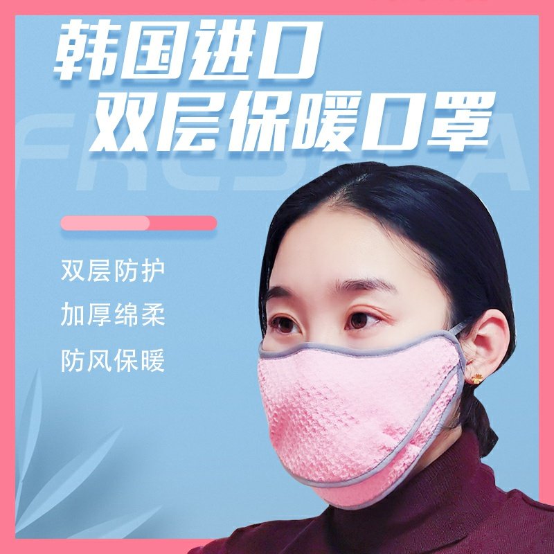 韩国口罩冬季保暖女可爱防寒加厚女男大戴眼镜不起雾气秋天透骑行