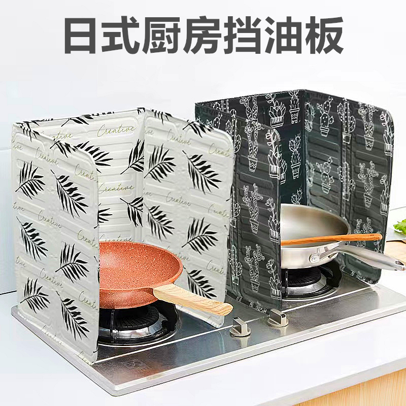 厨房挡油板炒菜防油溅铝箔隔热板