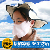 防晒口罩女韩国防紫外线遮阳护眼角面罩夏高尔夫薄透气防风大口罩