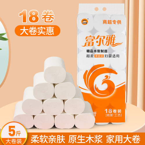 富尔雅18家用5无原浆卫生纸底价