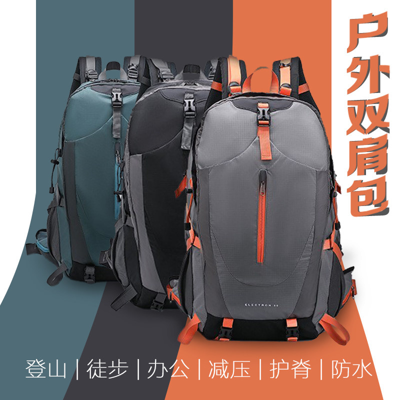 户外登山包运动双肩包电脑包肩省力减压护脊背包防水大容量徒步包