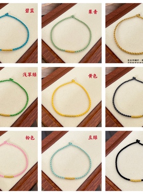 极细红绳女本命年手绳半成品可穿珠男款极简情侣闺蜜彩色手链