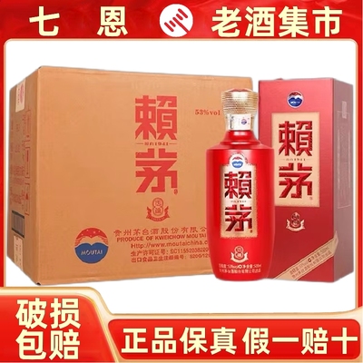 赖茅传禧53度500ml*6瓶酱香白酒