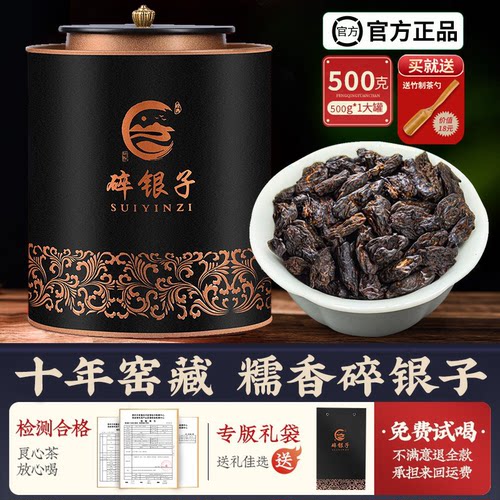 云南古树10年碎银子非特级茶叶糯米香熟普洱茶化石散茶老茶头罐装 - 封面