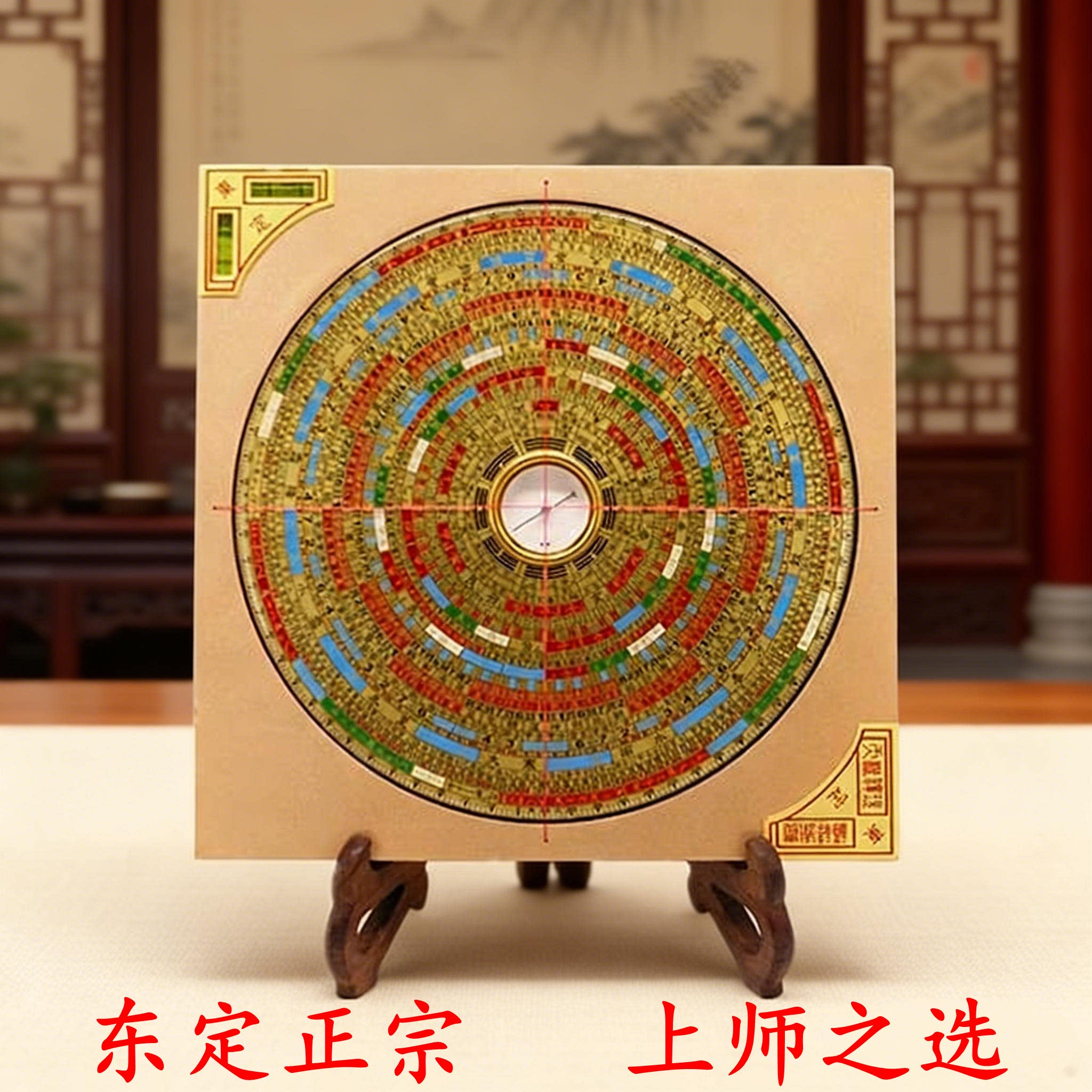 台湾东定罗盘正品合金风水