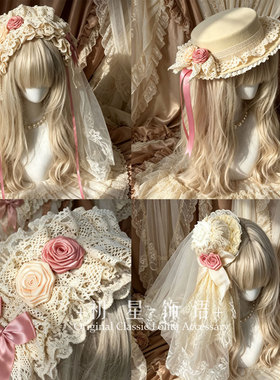 初星手作灯影Lolita发带头纱花丸发夹doll蕾丝生成色香槟色kc