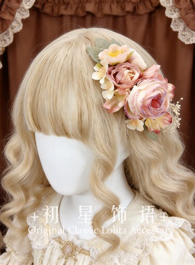 原创手作优雅cla花丸发夹复古生成色蓝色紫色花朵花墙田园风小物