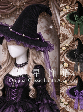 初星手作lolita蕾丝蝴蝶结飘带大檐帽女巫帽y2k万圣节魔法师帽子