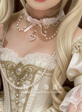 甜美lolita项链洛丽塔项链宝石珍珠蕾丝颈链丝带配件脖颈配饰拍照