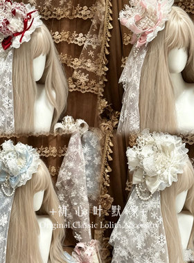 手作洛丽塔皇冠小礼帽lo娘雪花头纱梦幻告白发夹kc发饰