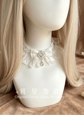 洛丽塔手作白色雀之羽千堆雪lolita蕾丝项链手袖重工水滴颈链配饰