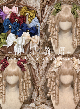 初星原创大号复古少女心大小姐lolita蝴蝶结发夹双马尾发饰超多色