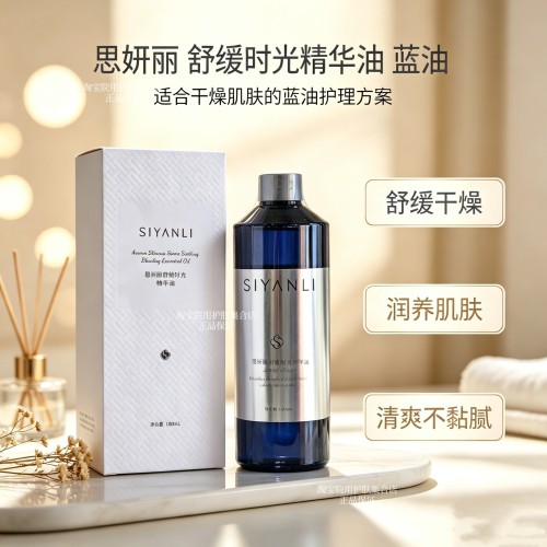 美容院同款全身按摩油秒吸不油腻