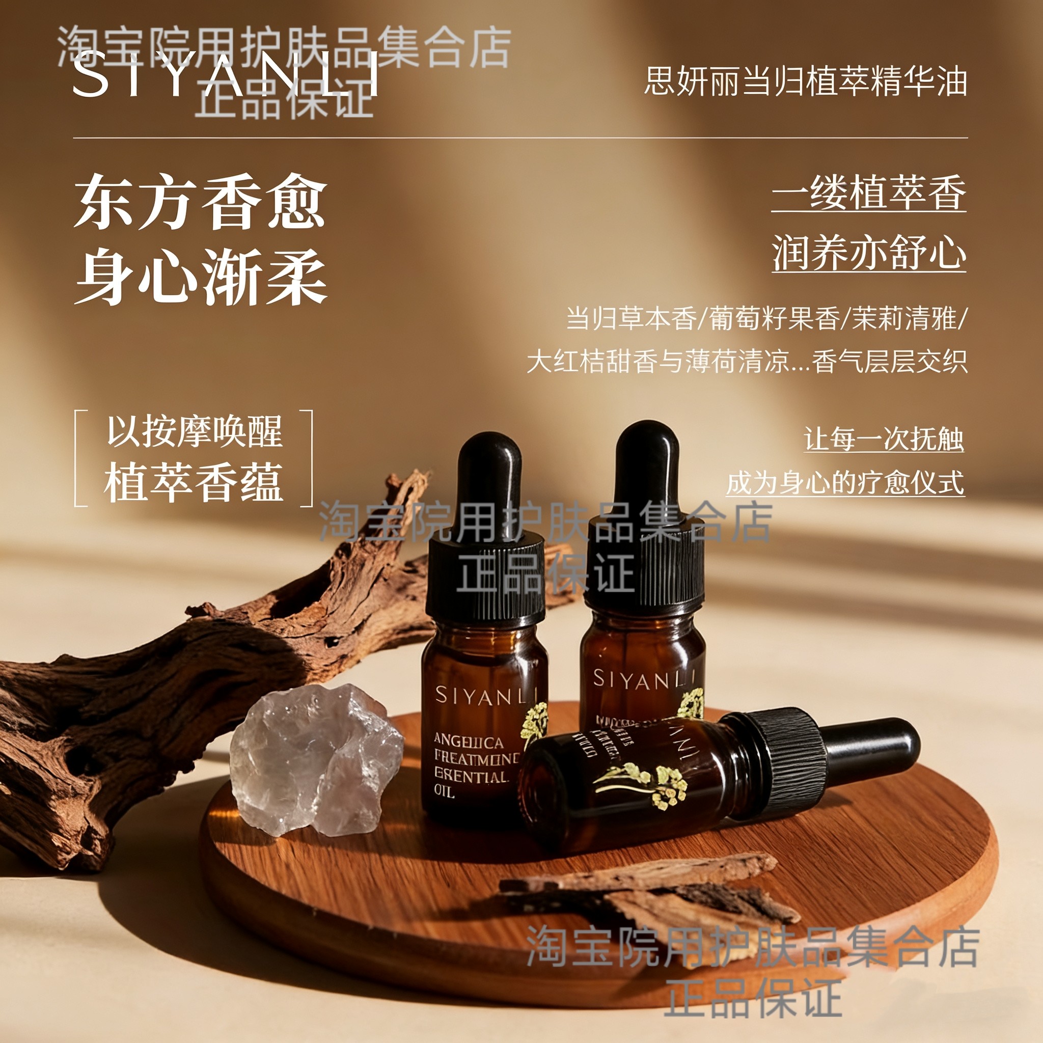 思妍丽当归植萃精华油疏经活血排寒散淤哪里不通涂哪里
